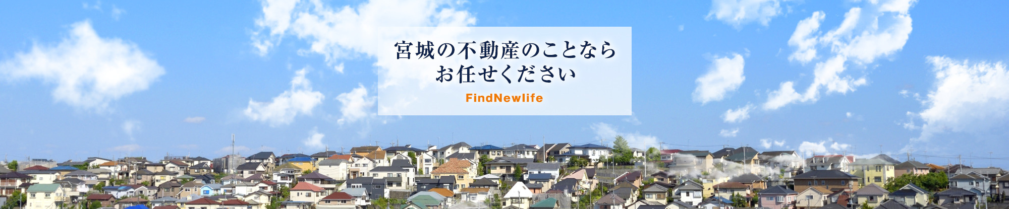 パブリックエステート株式会社