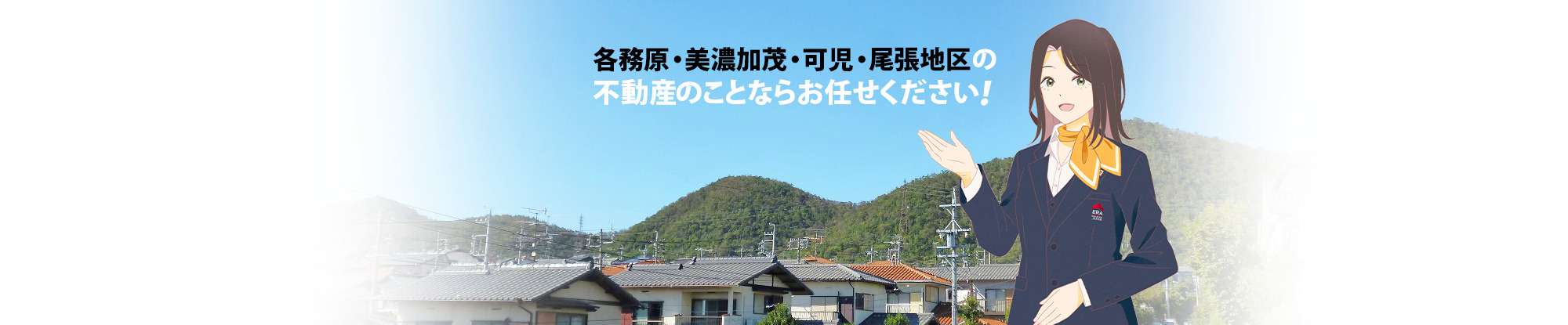 吉村不動産販売株式会社