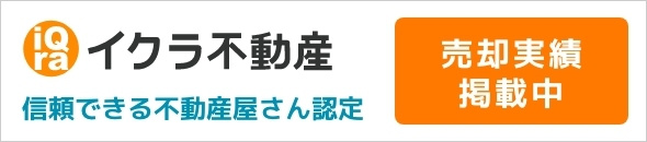 イクラ
