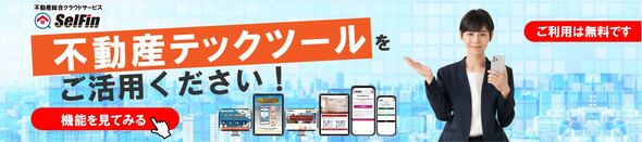 セルフィン
