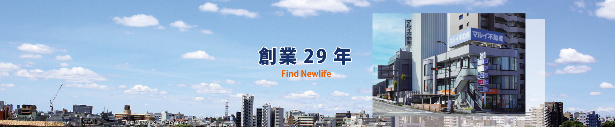 マルイ不動産株式会社