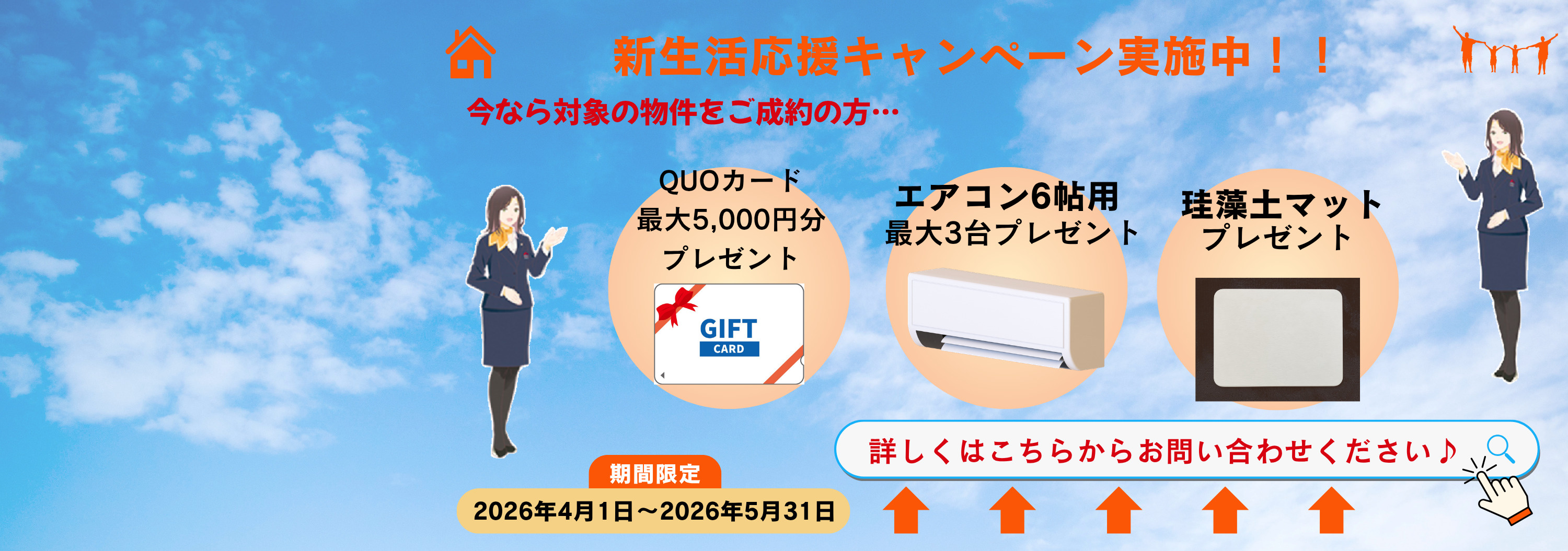MK不動産 志木店のご紹介｜志木市の不動産・購入・売却｜LIXIL不動産ショップMK不動産