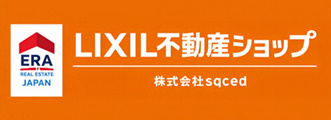 豊山町のLIXIL不動産ショップ