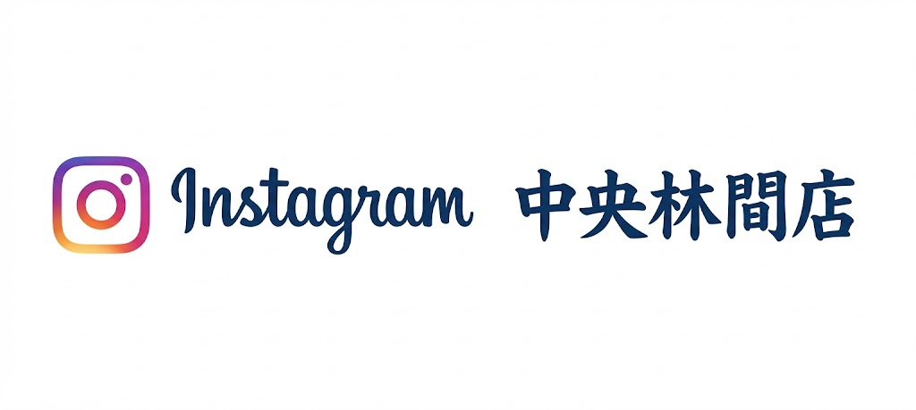 Instagram（中央林間店）