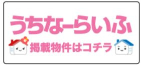 うちなーらいふ