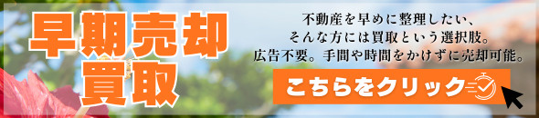 広告いらず、手間や時間をかけずに買取