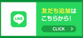 LINEはじめました。