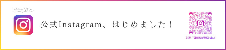 Instagram始めました