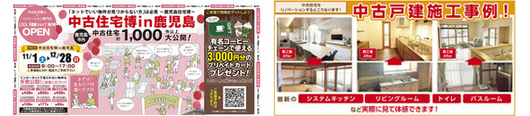 202511中古住宅博