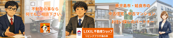 アットホーム滝の神