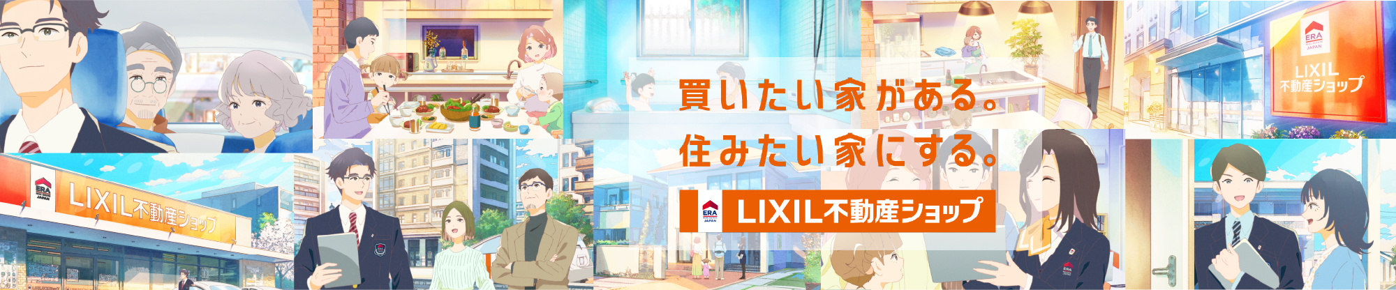 株式会社スカイロケット